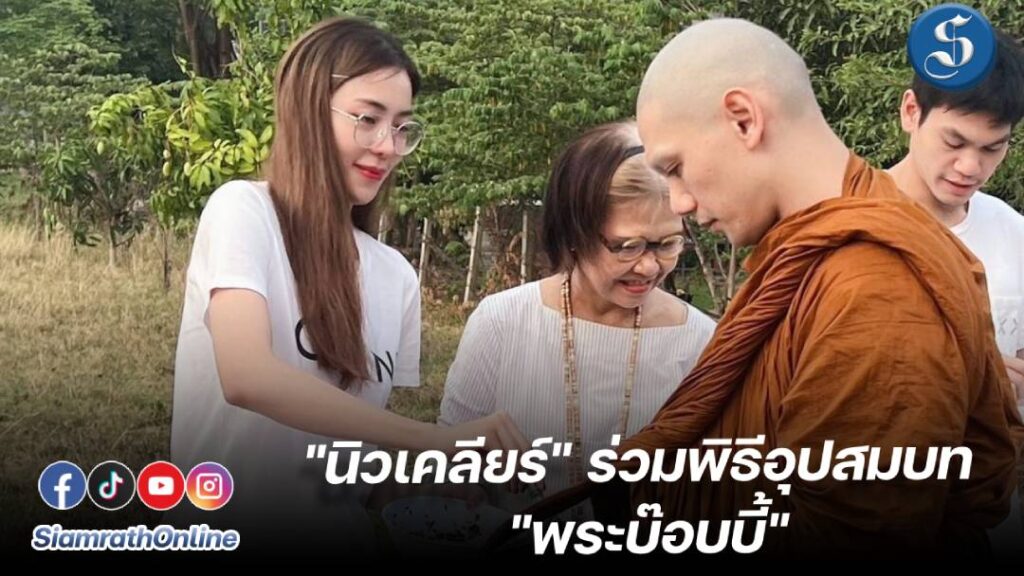 พระบ๊อบบี้