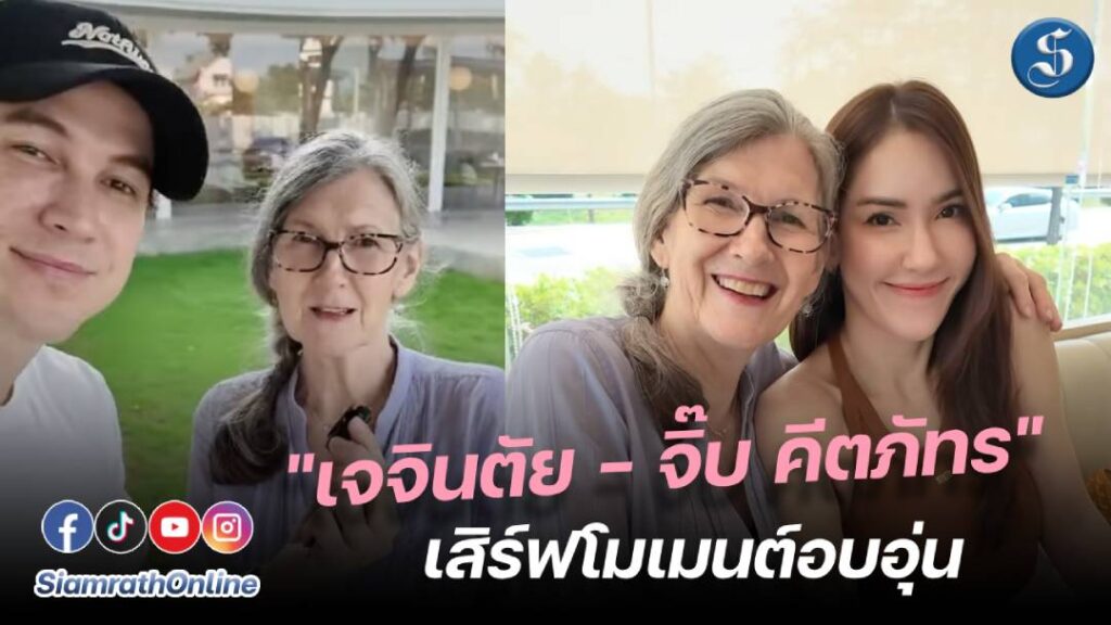 พี่จินพี่จิ๊บ copy