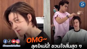 พี่เชียร์