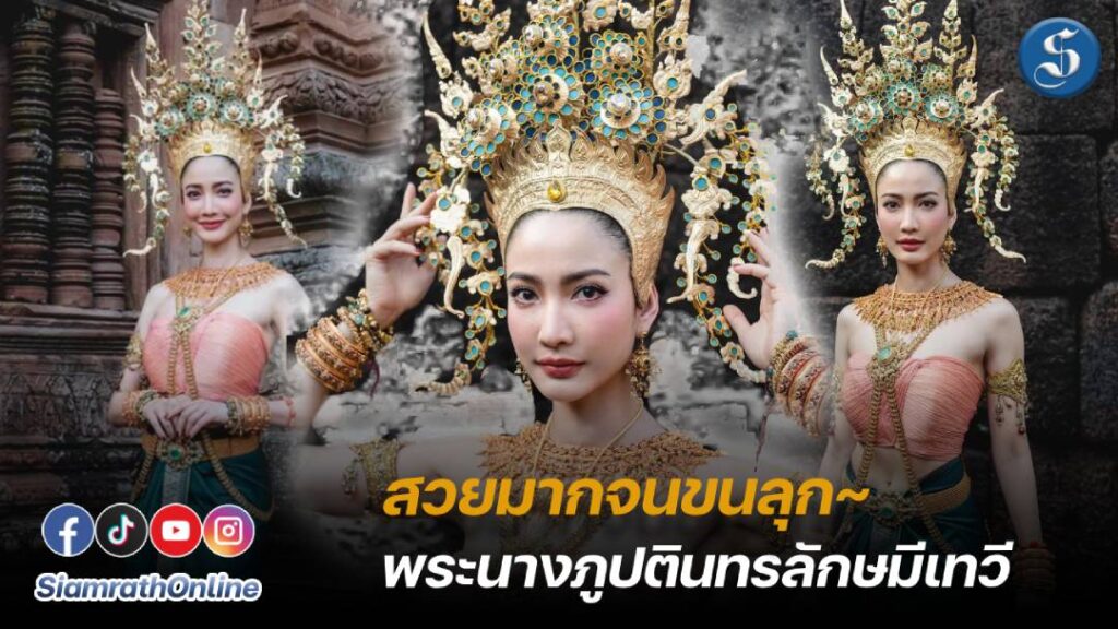 พี่แต้ว