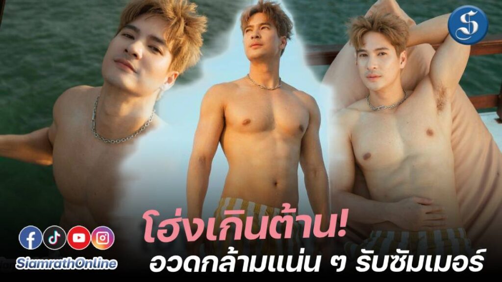 พี่ไมค์