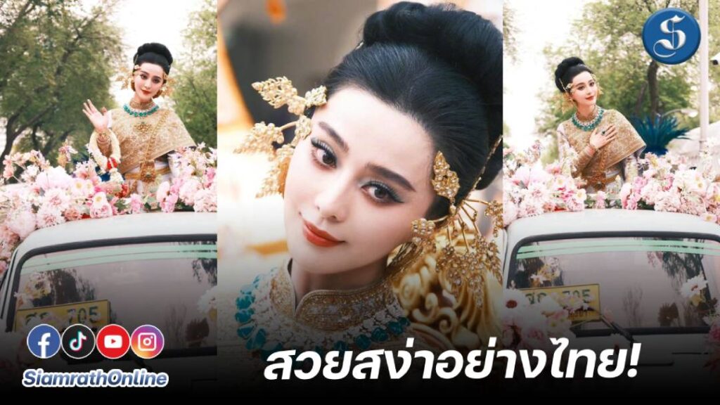 ฟ่านปิงปิง