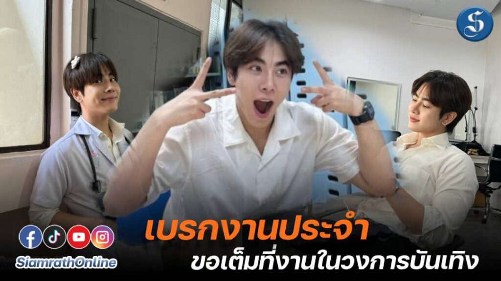 มิกซ์ สหภาพ