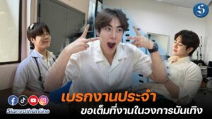 มิกซ์ สหภาพ