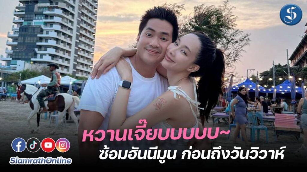 มิ้นท์ณัฐวรา