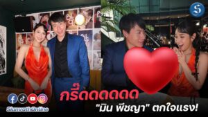 มีนพิชญา