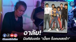 ร็อคเคสตาร์