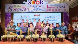 สุขสยามอัศจรรย์ เย็นฉ่ำ ชื่นใจ ปก