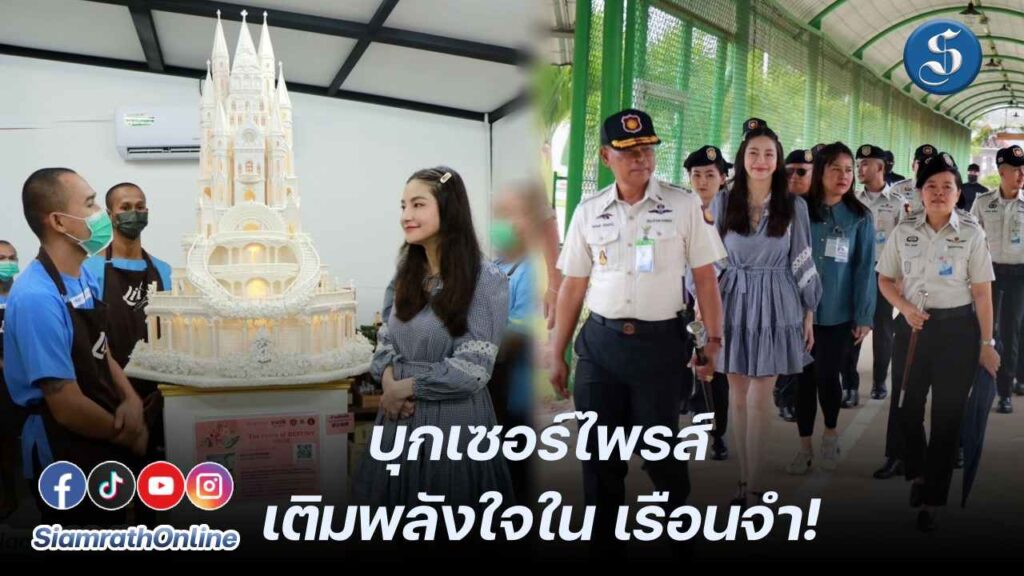 หนีเที่ยวกัน 13 เม.ย. 67_240412_22 ปก