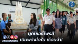 หนีเที่ยวกัน 13 เม.ย. 67_240412_22 ปก