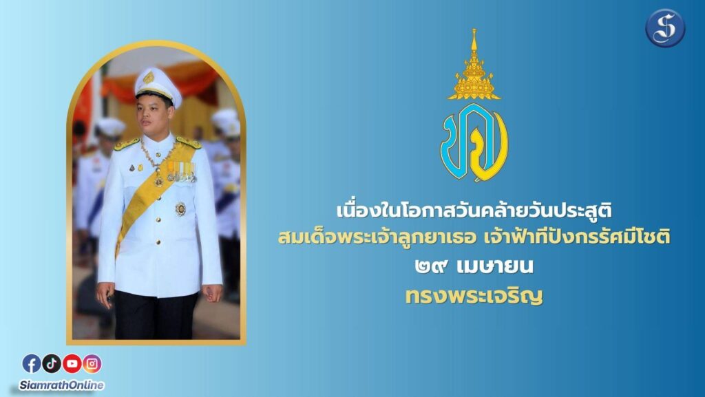 องทีปังกร