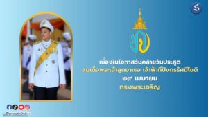 องทีปังกร