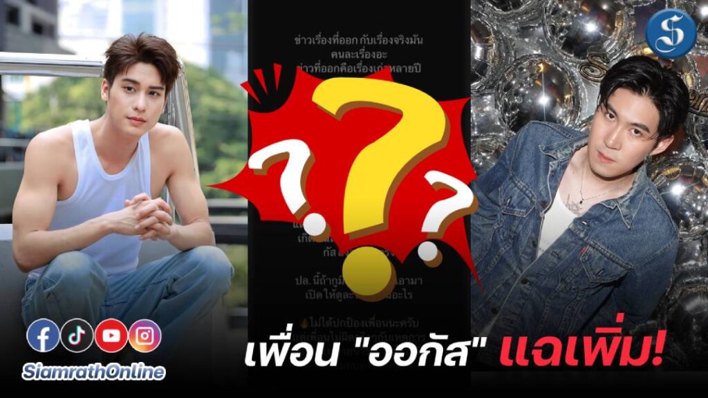 ออกัสกันสมาย