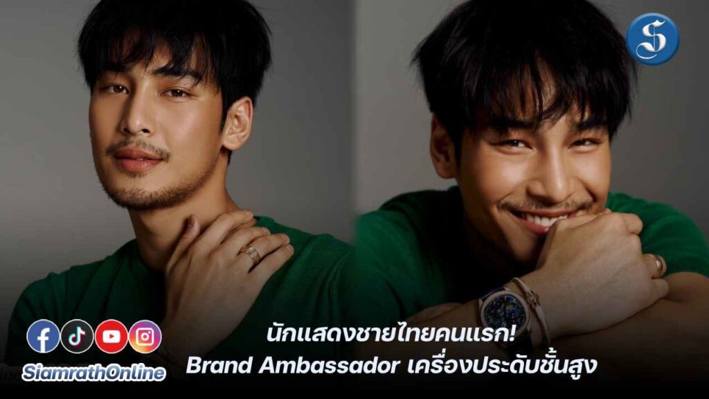อาโป แบรนด์แอมนาฬิกา ปก