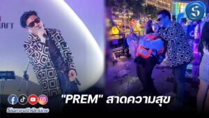 เจ ร่วมส่งความสุข สงกรานต์ ปก