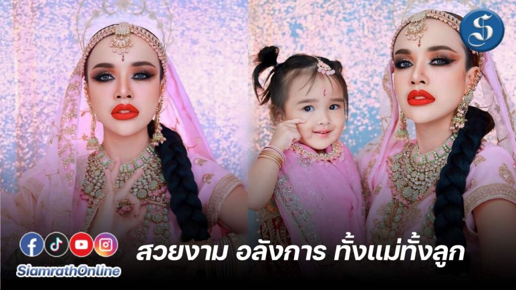 เจนนี่น้องยูจีนแปลงโฉมเป็นสาวภารตะ ปก