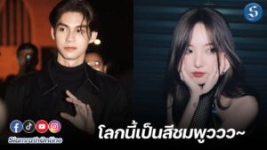 เนเน่ ไบร์ท