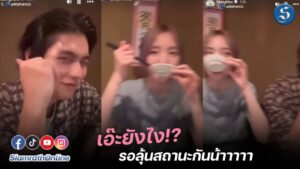 เนเน่ ไบร์ท
