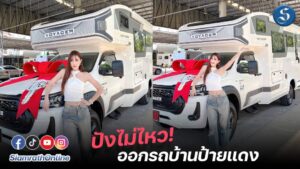 เบสท์คำสิงห์