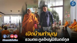 เสี่ยตา