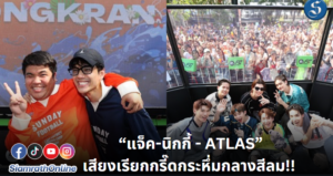 แจ็ค นิกกี้