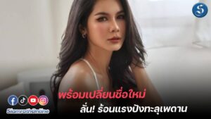 แน็ตเกศริน