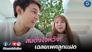 แพตตี้แดน