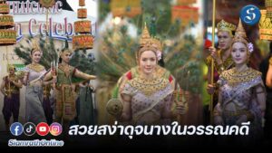 แอฟ ทักษอร นางมโหธรเทวี ปก