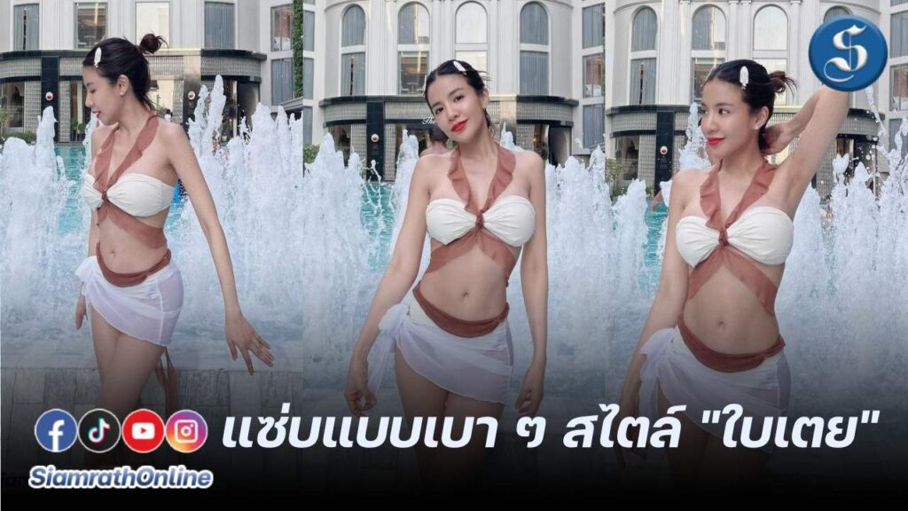 ใบเตย070424ปก