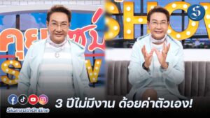 ไก่วรายุทธสามปีไม่มีงานปก
