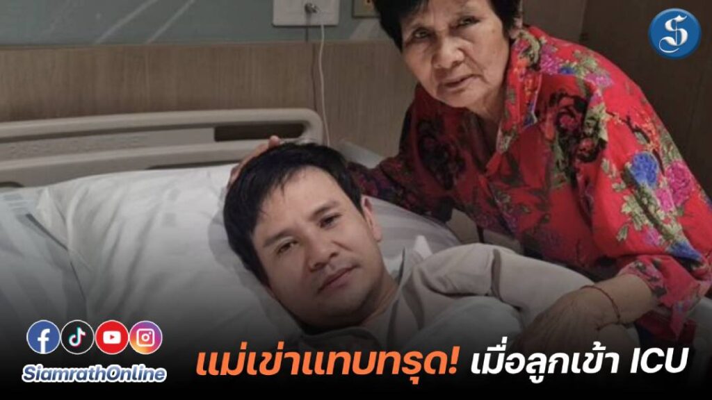 ไผ่พงศธร