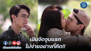 ไมกี้ จูบ ญดา ปก