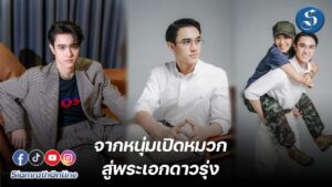 ไมกี้ ปณิธาน ดีกรีสุดปัง ปก