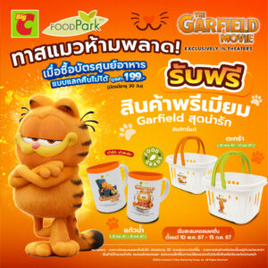 AW GARFIELD_Social-FB_0