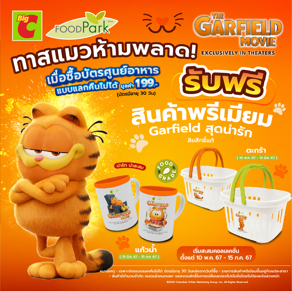 AW GARFIELD_Social-FB_0