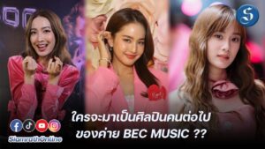 BECMusic_Logo_cover