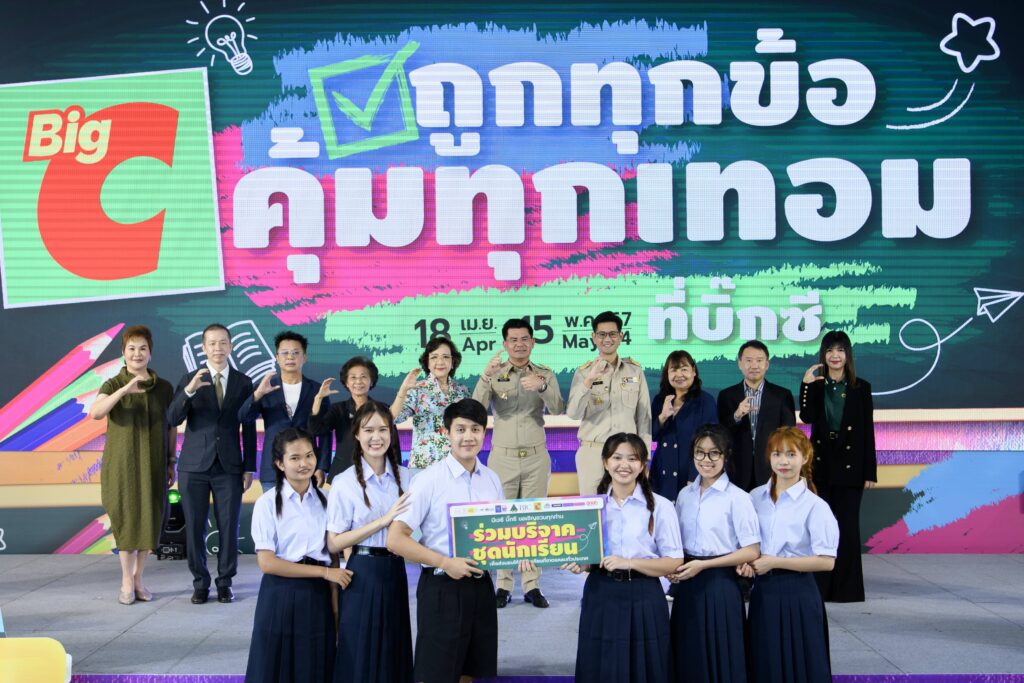 Big C Back to school (8)_0