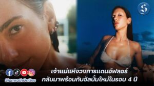 Dua Lipa - อัลบั้ม Radical Optimism coverpage