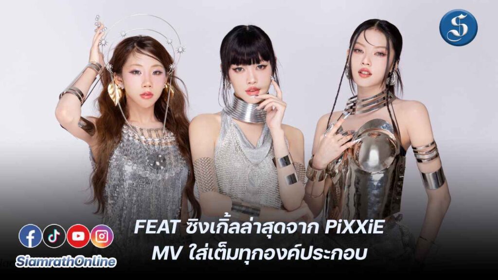 FEAT new single PiXXiE cover