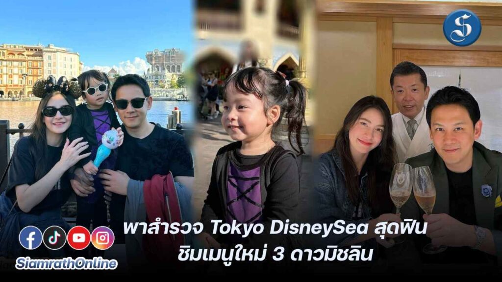 LINE_ALBUM_หนีเที่ยวกัน 4 พ.ค. 67_240502_16 cover