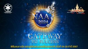 NAA 2024 Agenda cover