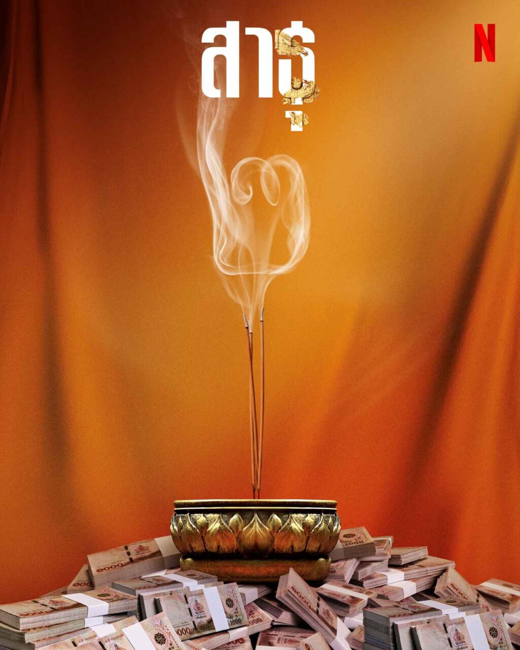 TH_Sathu SS2 announcement