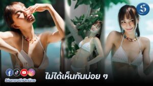 กรีนอัษฎาพรชุดว่ายน้ำ180524cover