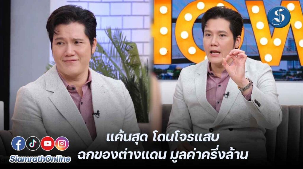 กลมนพพลคุยแซ่บปก