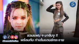 กิมกลอย พ่องูเอ๋ย ปก