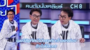 ข่าว “ไก่ วรายุฑ” ปก