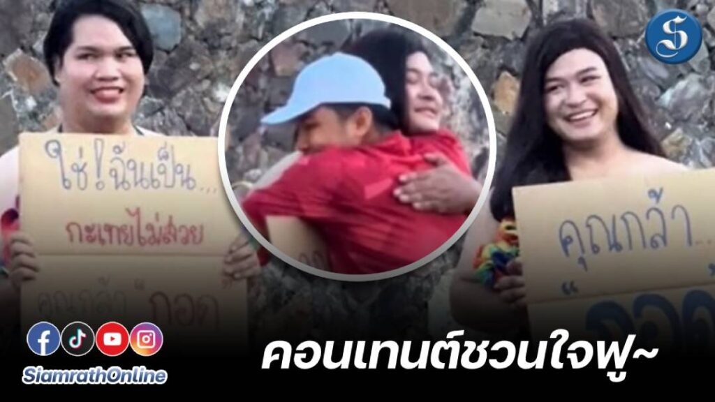 คอนเทนต์