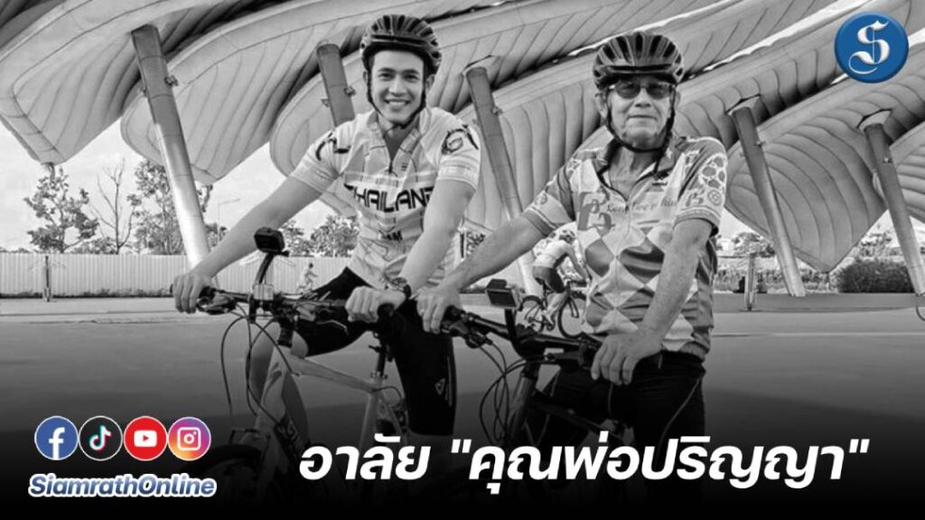 คุณพ่อปริญญา