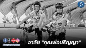 คุณพ่อปริญญา