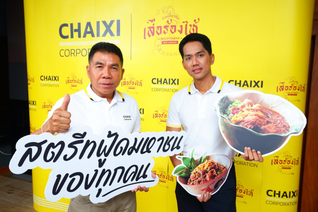 ชายสี่xเสือร้องไห้